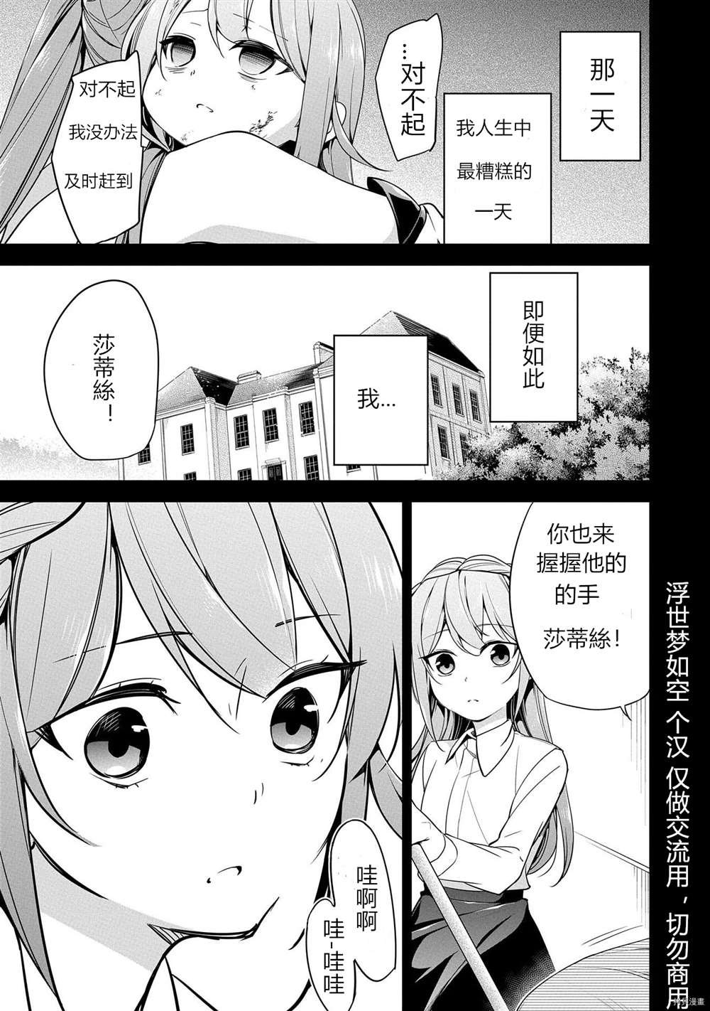 第7话 试看版