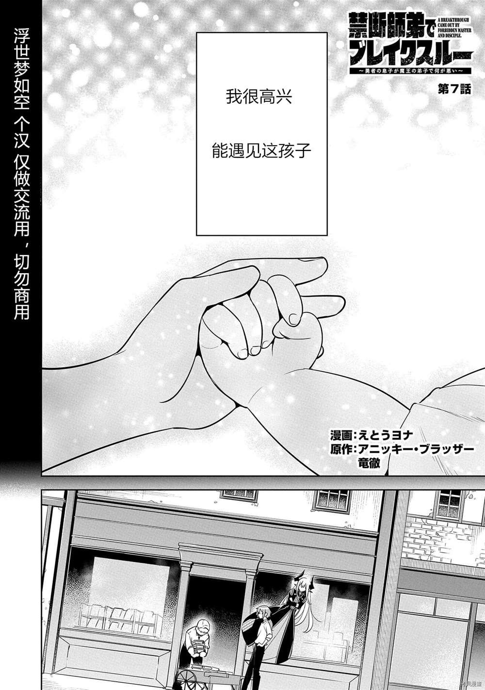 第7话 试看版