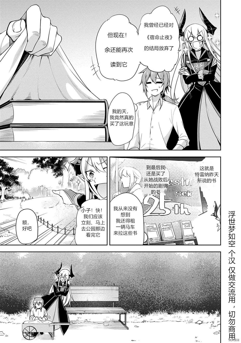 第7话 试看版