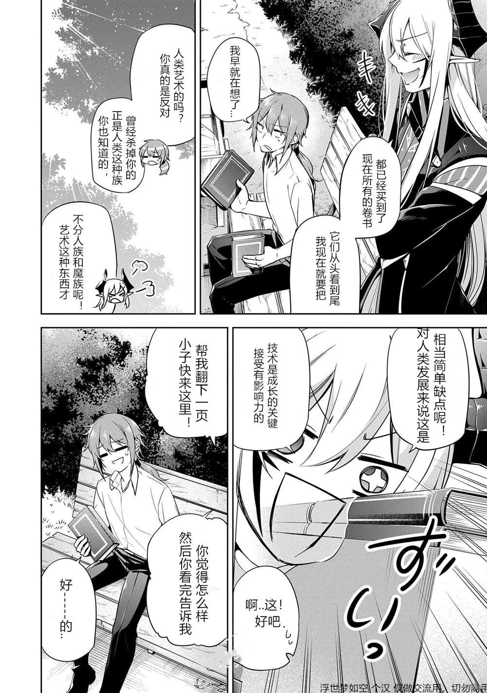 第7话 试看版