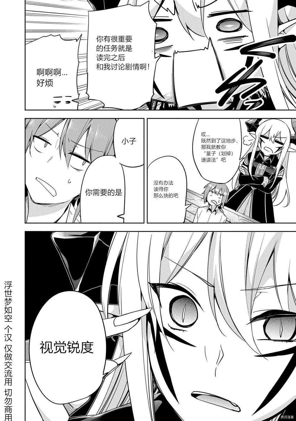 第7话 试看版