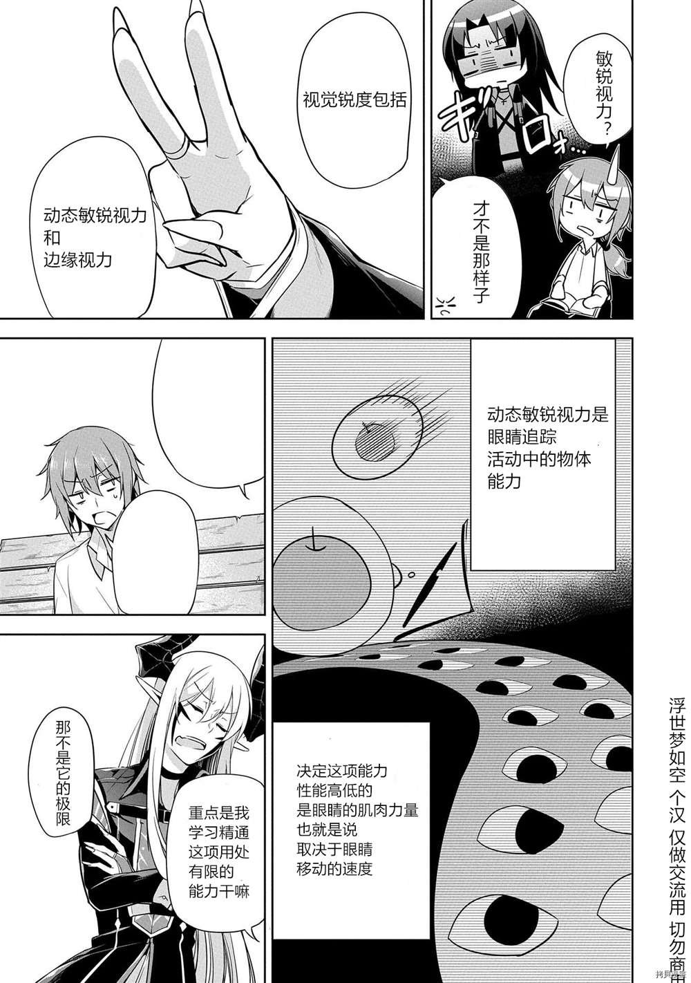 第7话 试看版