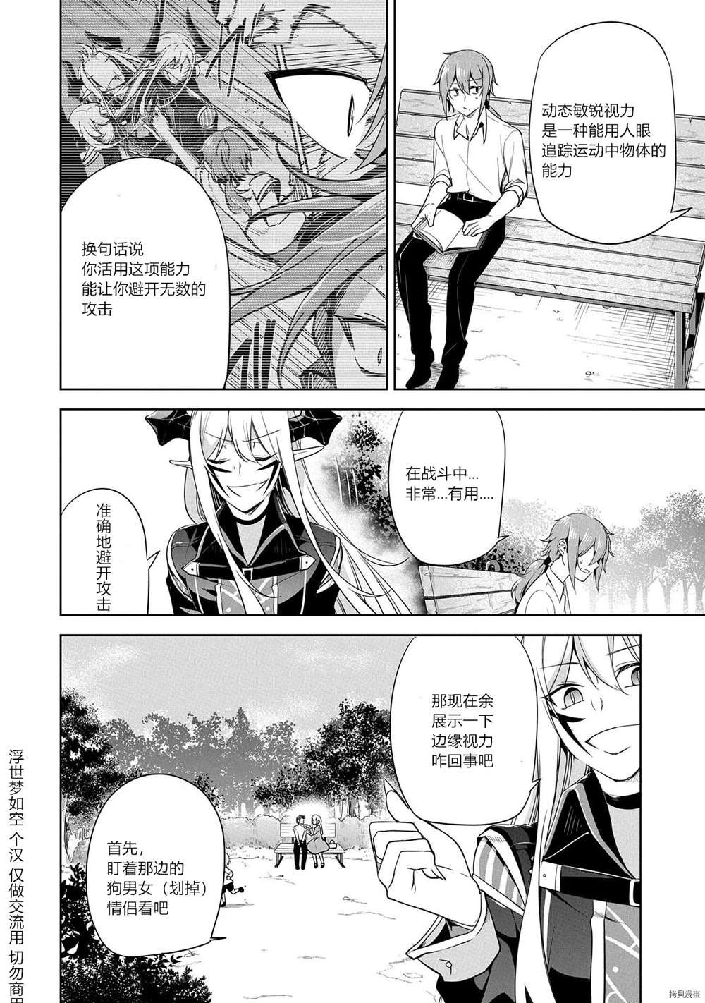 第7话 试看版