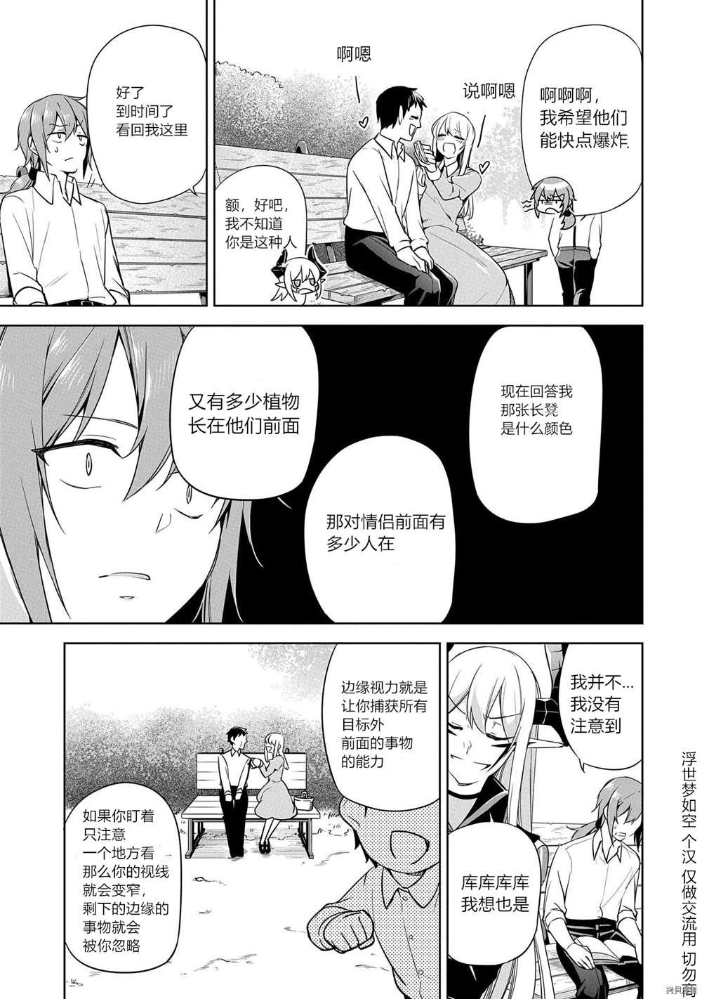 第7话 试看版