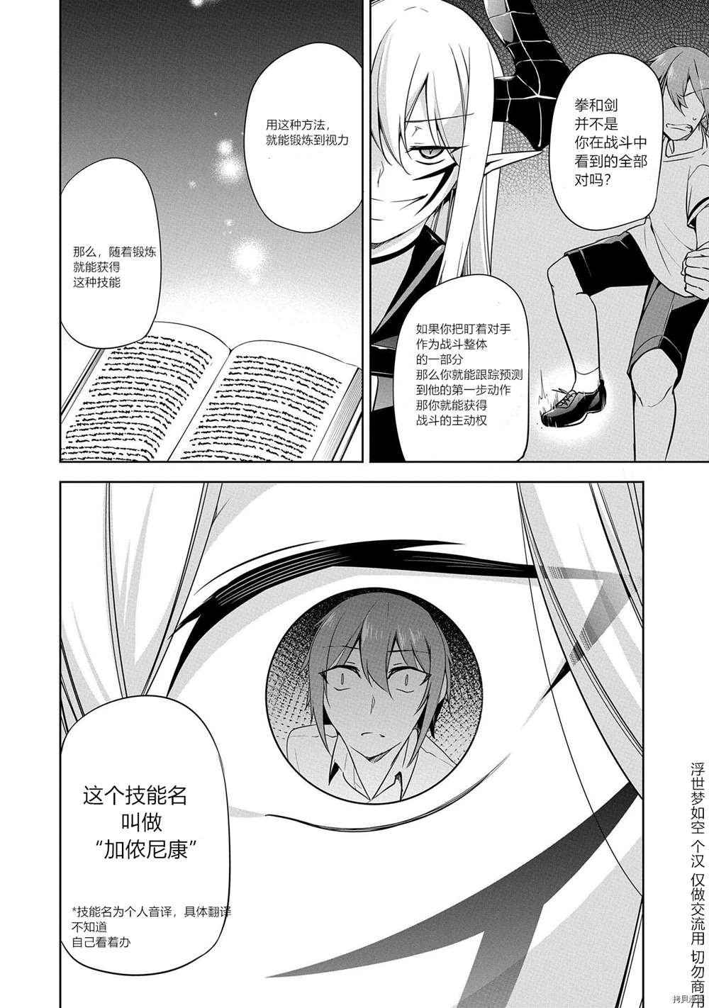 第7话 试看版