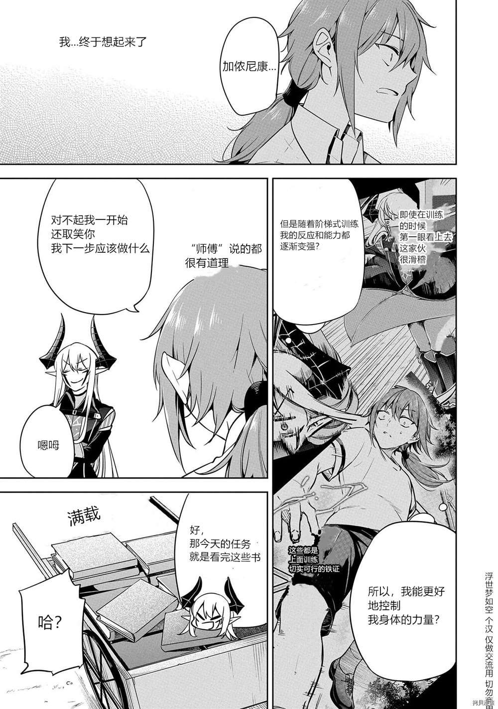 第7话 试看版