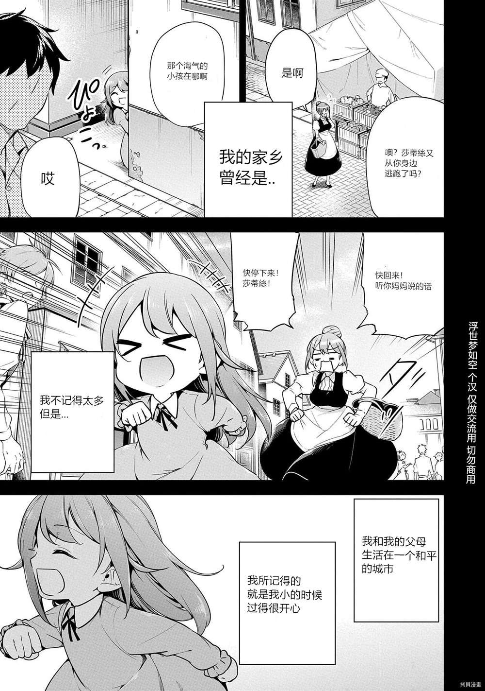 第7话 试看版