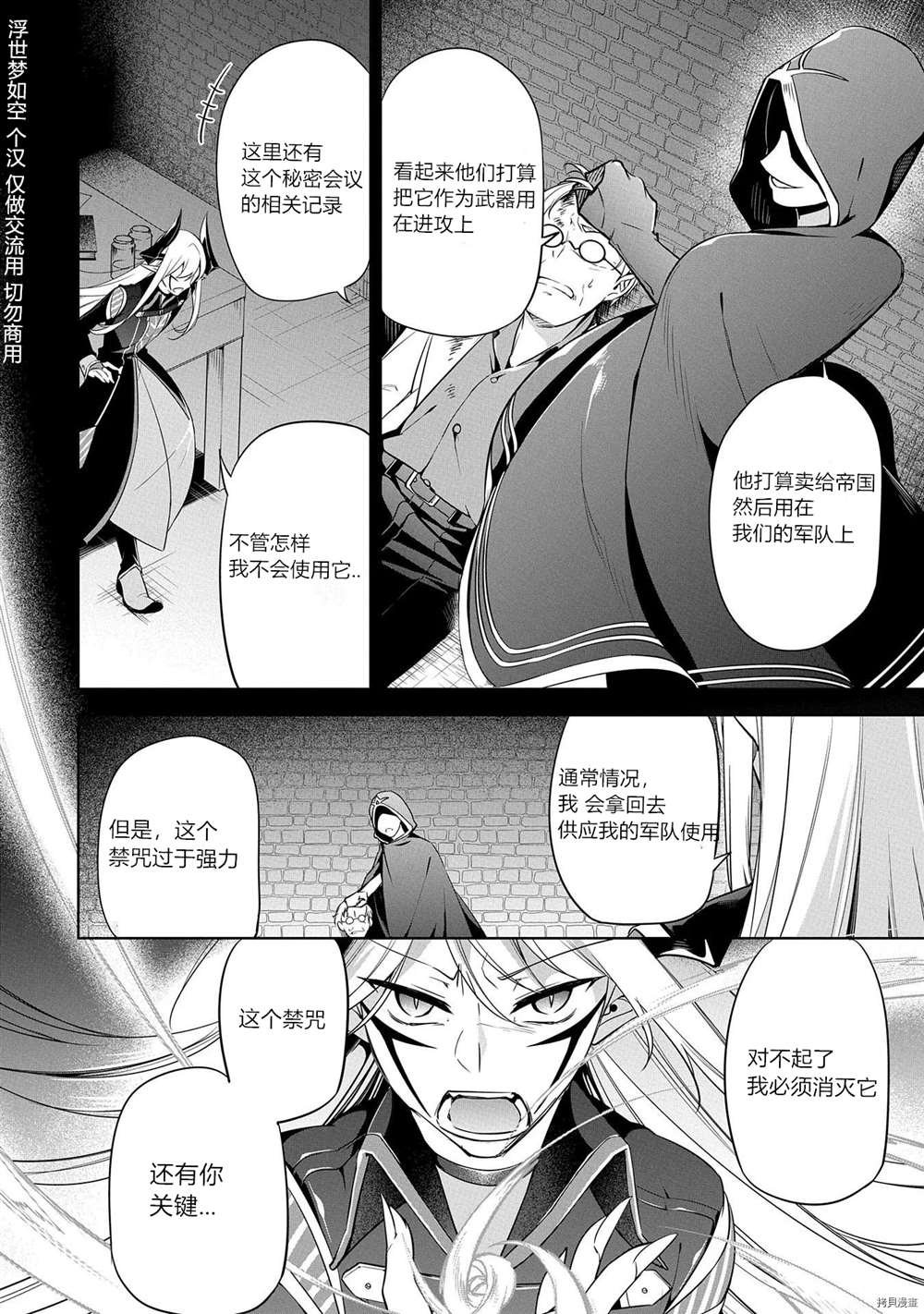 第7话 试看版