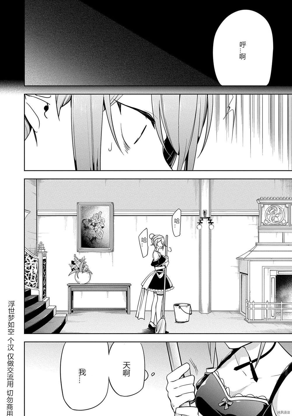 第7话 试看版