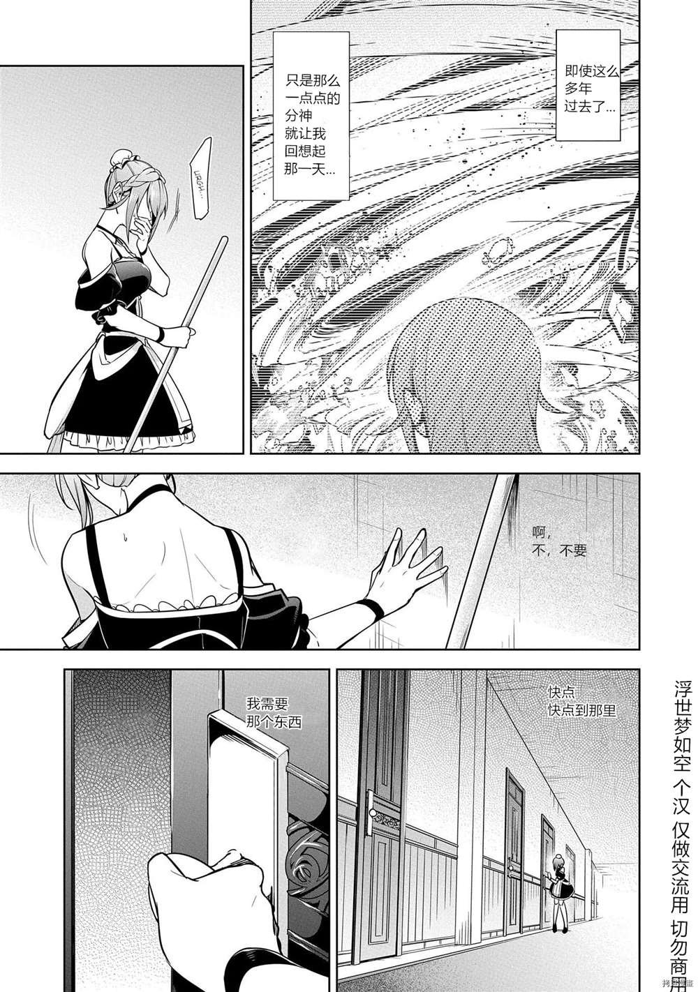第7话 试看版
