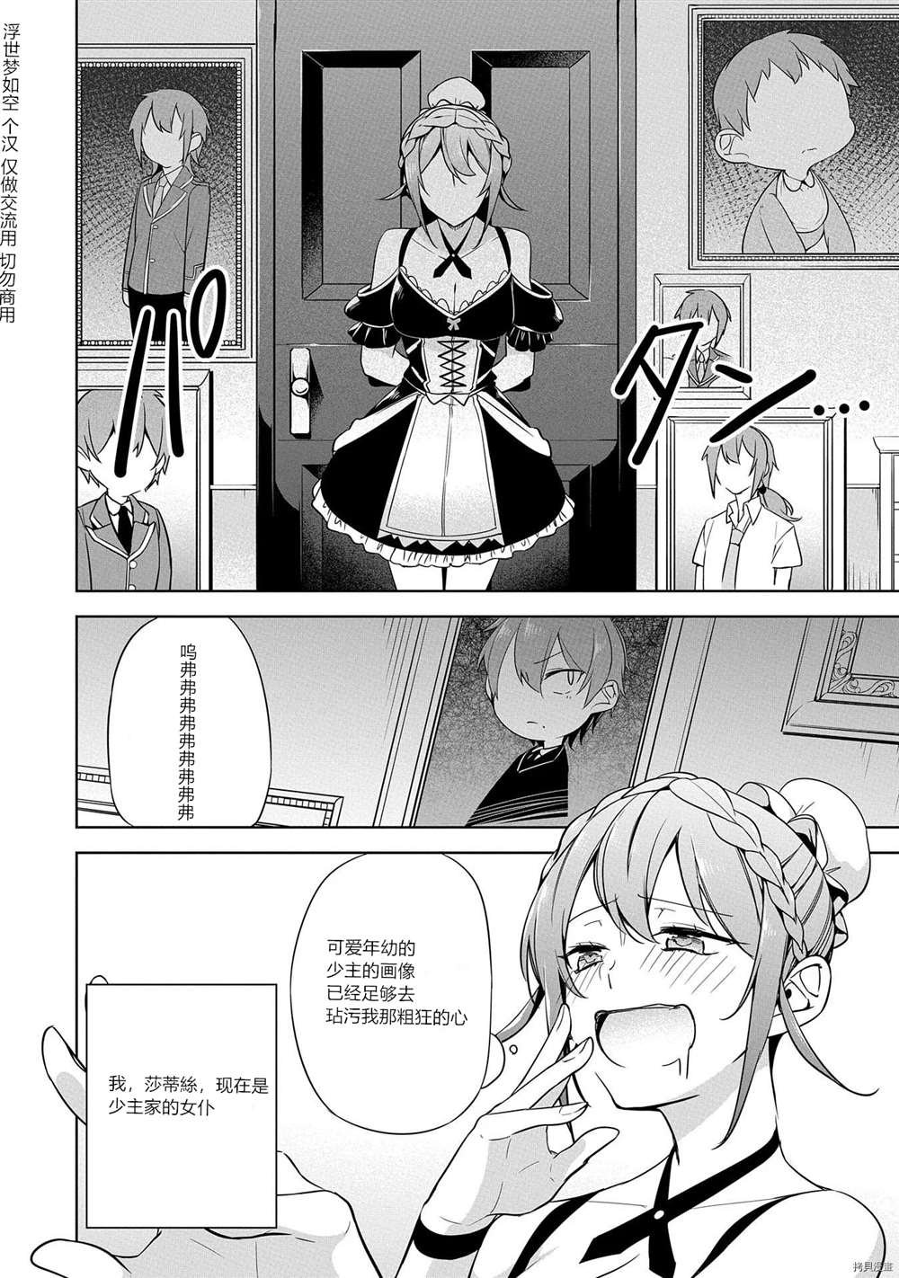 第7话 试看版