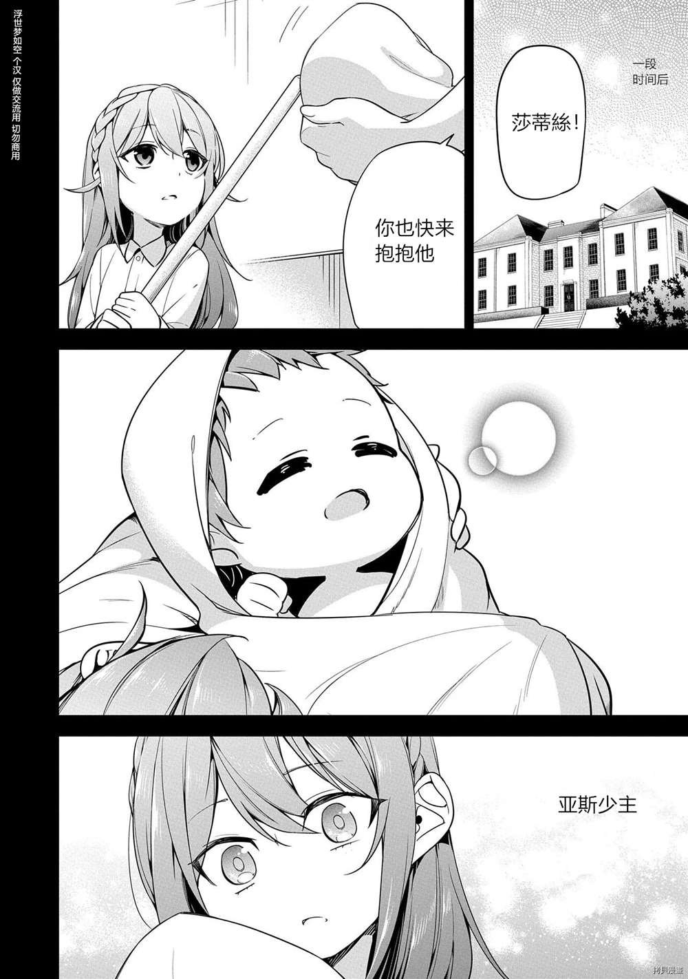 第7话 试看版