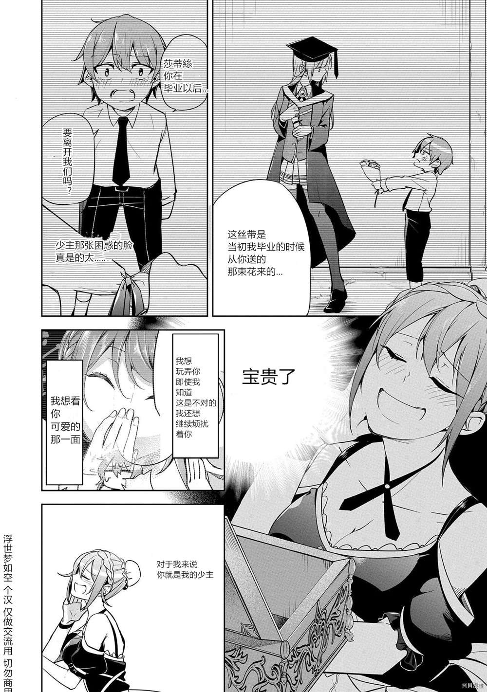 第7话 试看版
