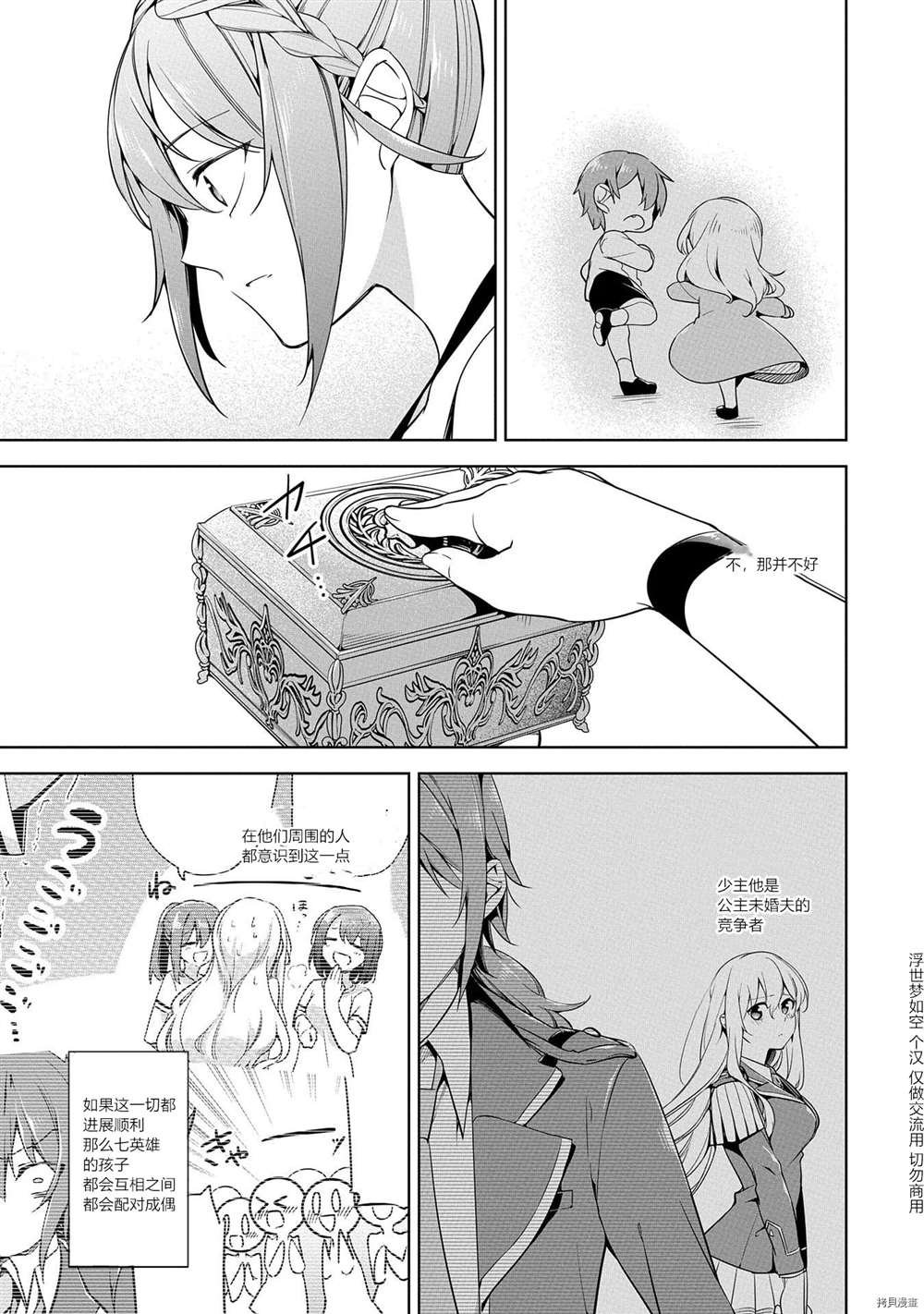 第7话 试看版