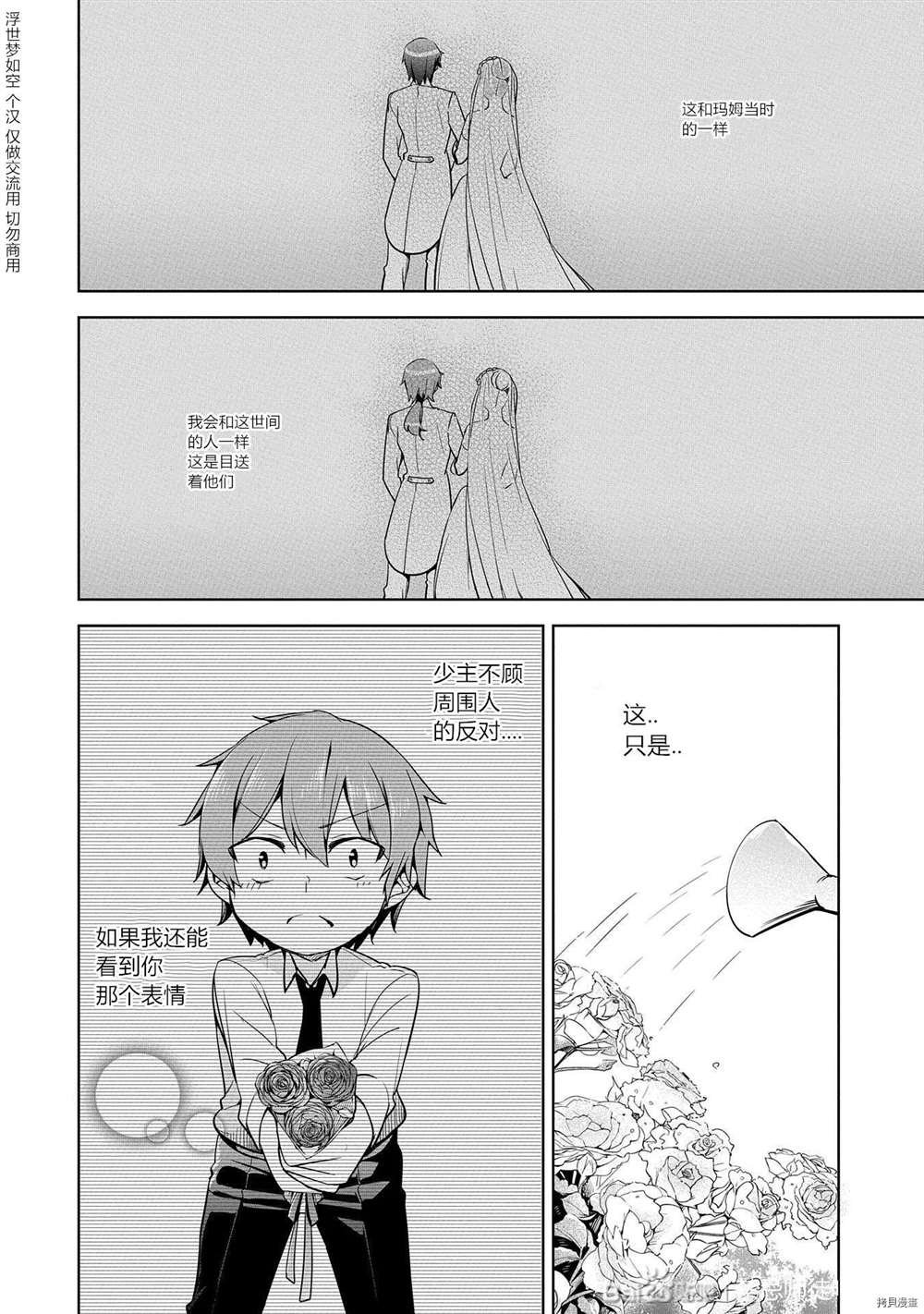 第7话 试看版