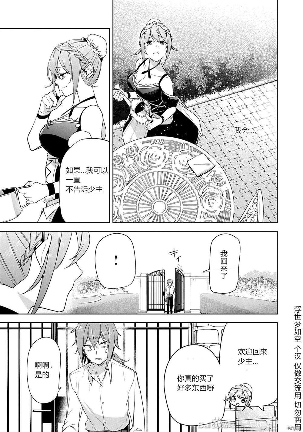 第7话 试看版