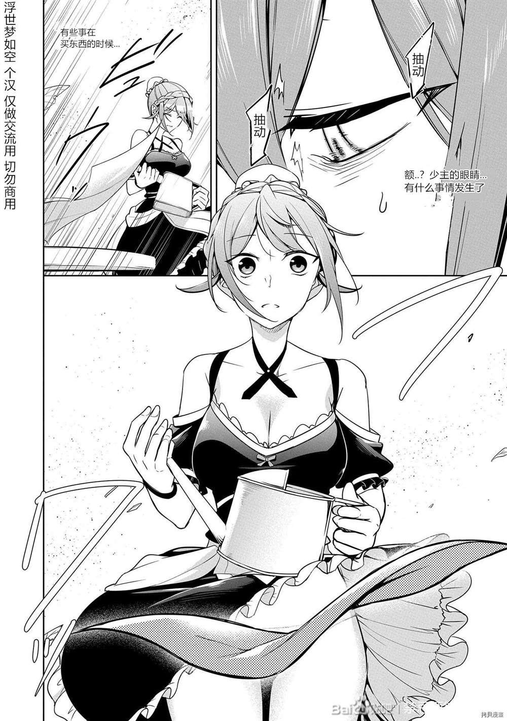 第7话 试看版