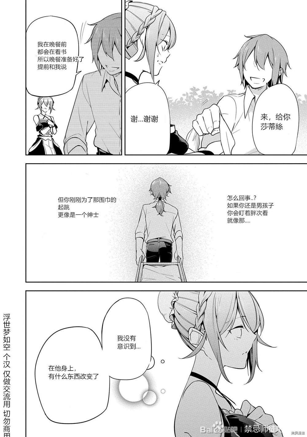 第7话 试看版