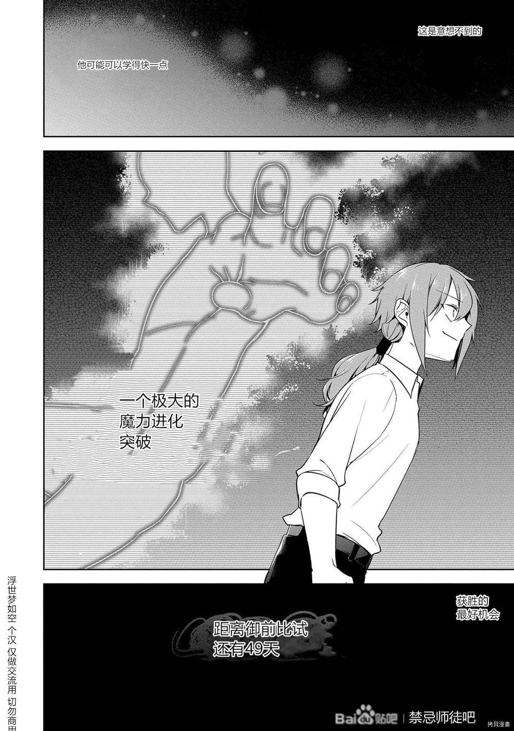 第7话 试看版