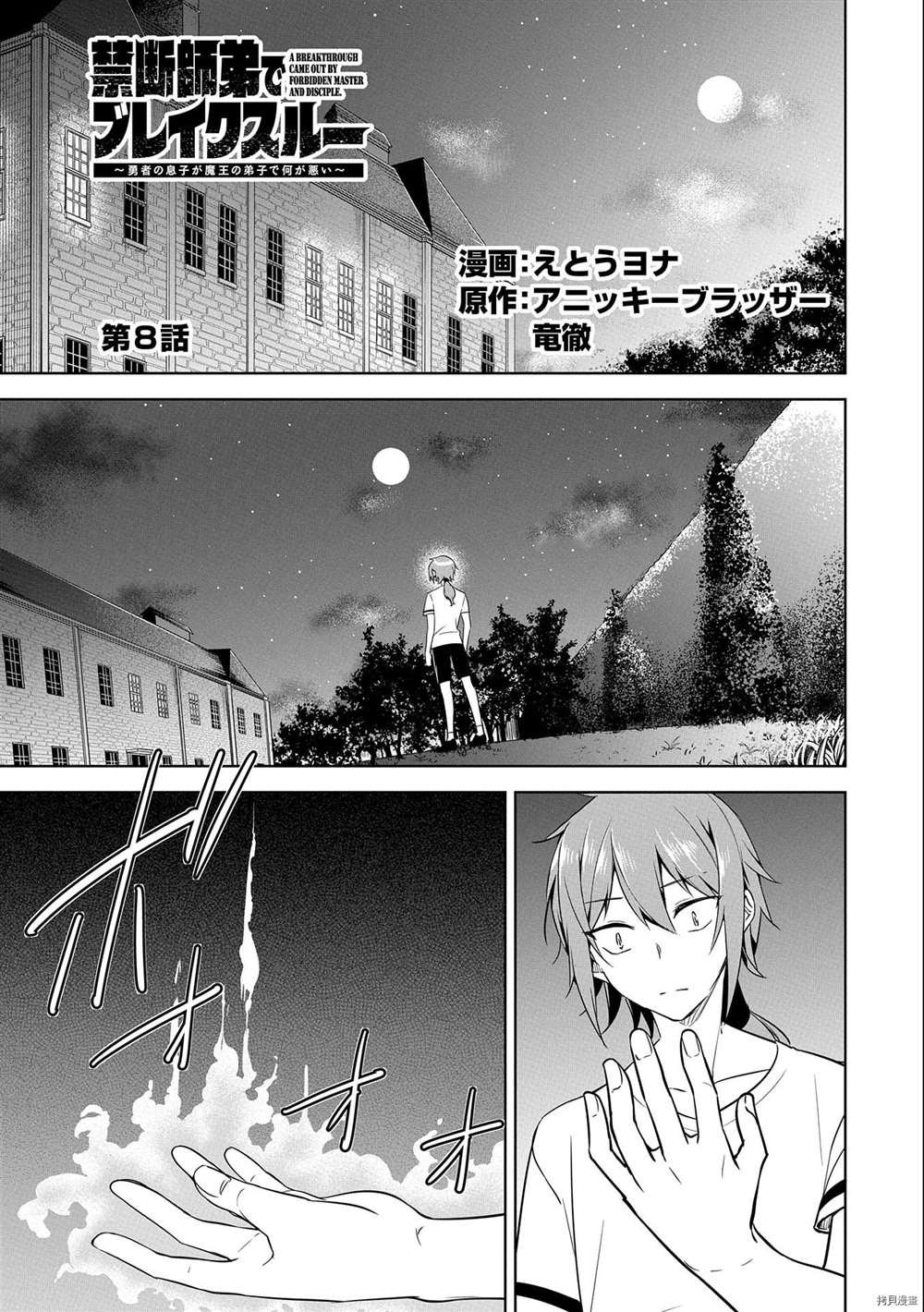 第8话 试看版