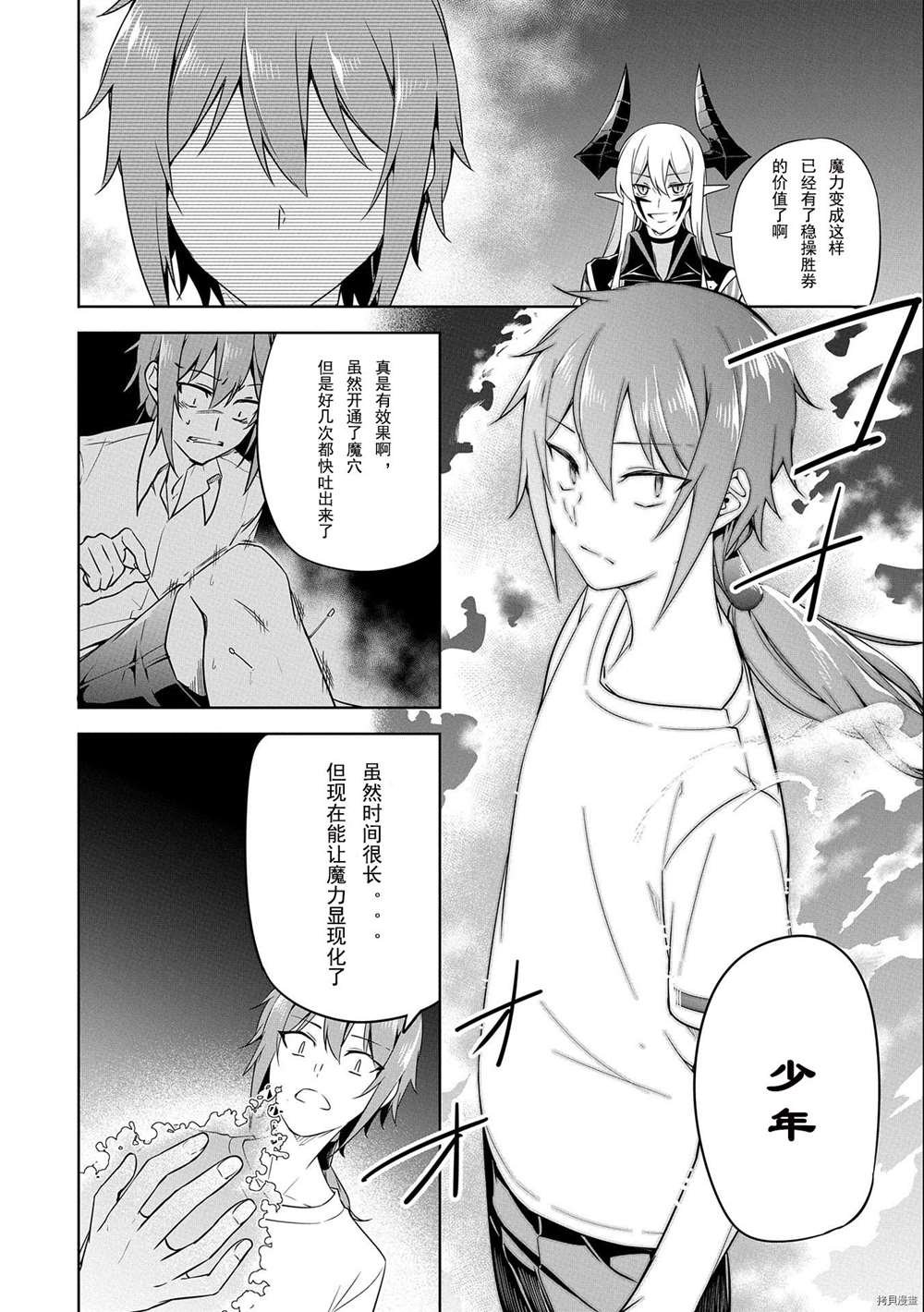 第8话 试看版
