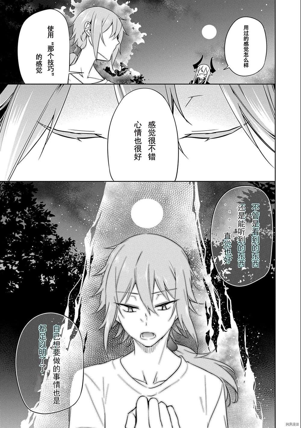 第8话 试看版