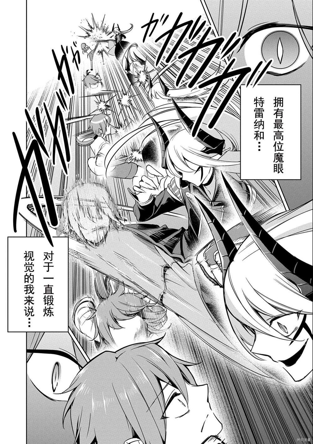 第8话 试看版