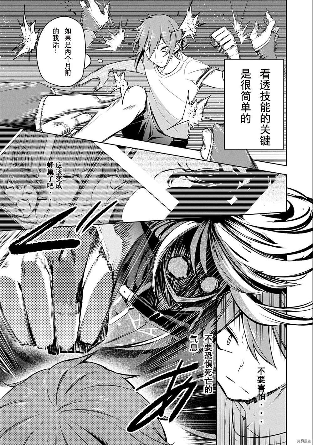 第8话 试看版