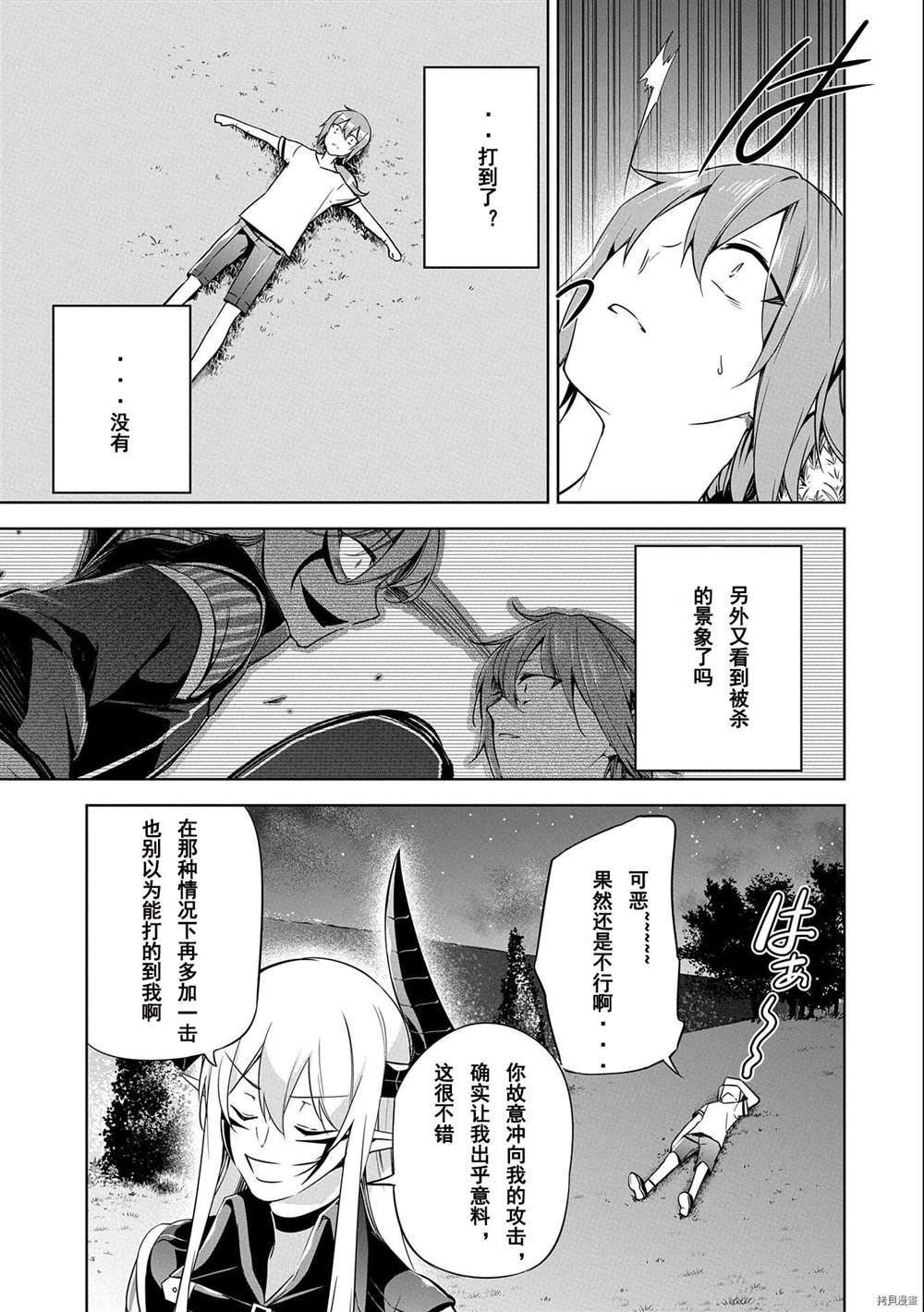 第8话 试看版