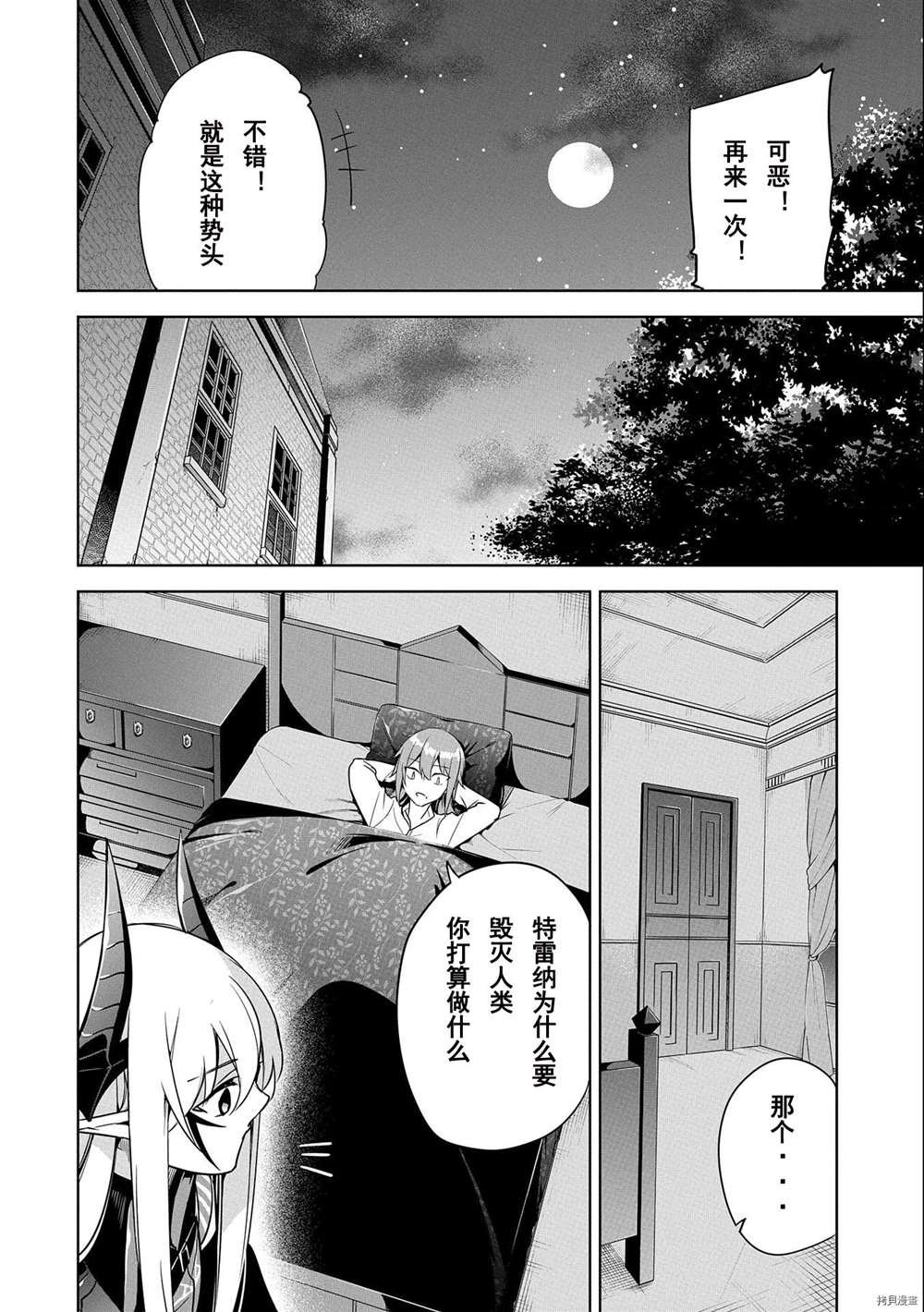 第8话 试看版