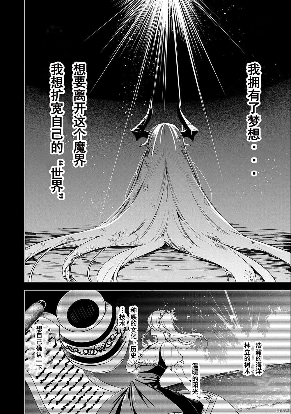 第8话 试看版