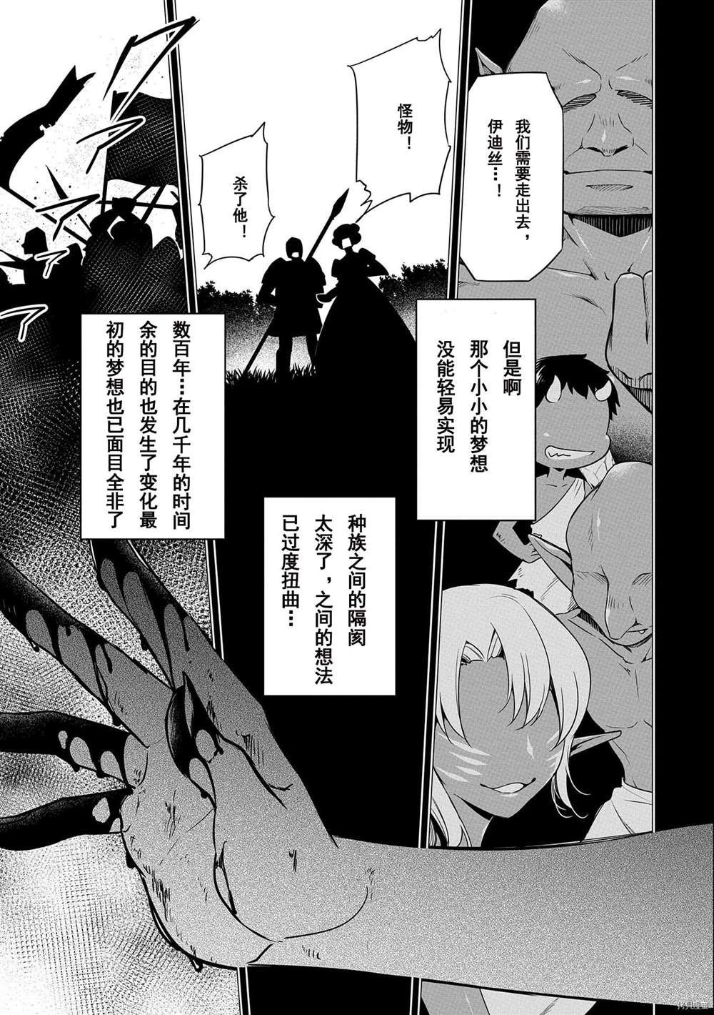 第8话 试看版