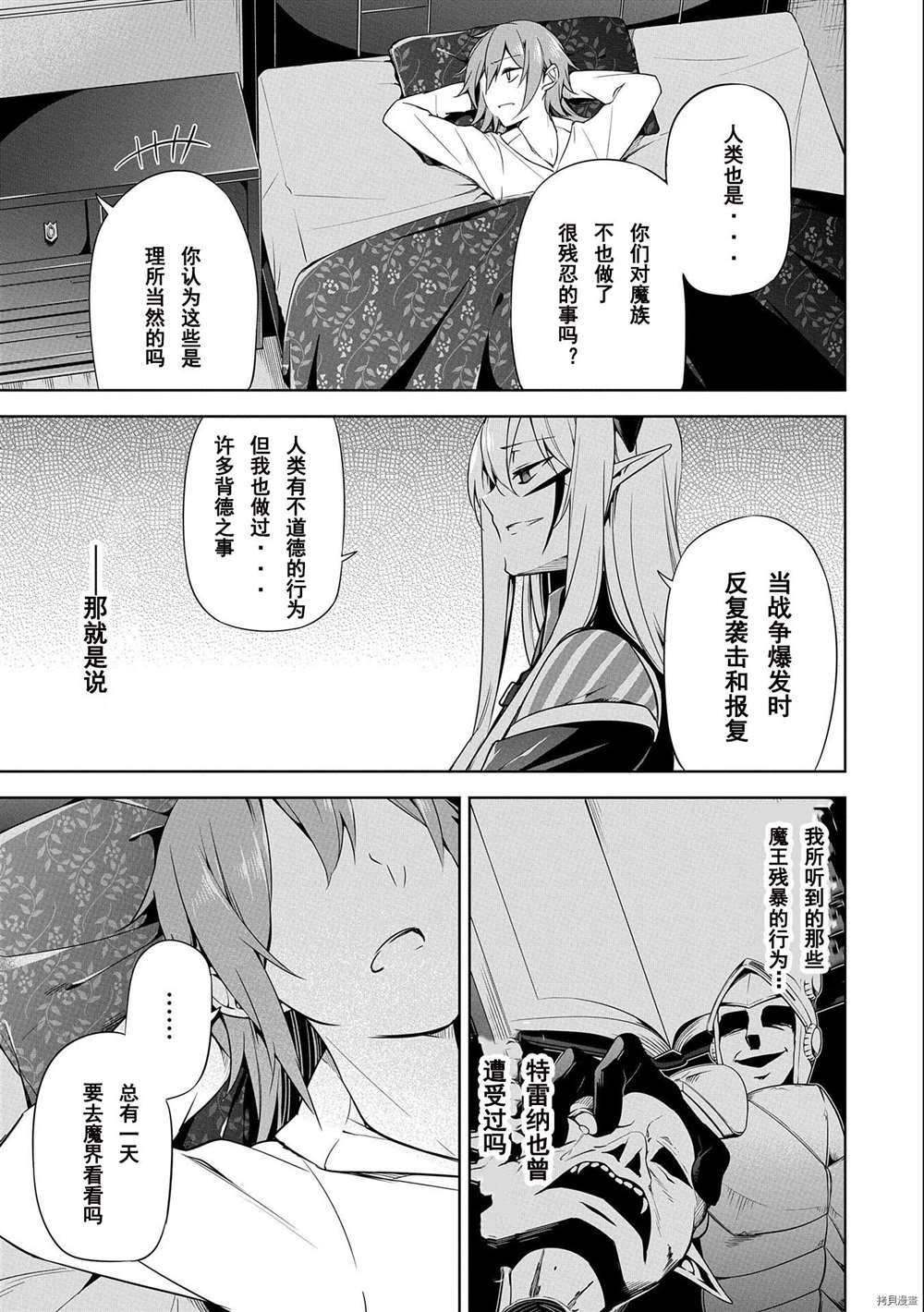 第8话 试看版