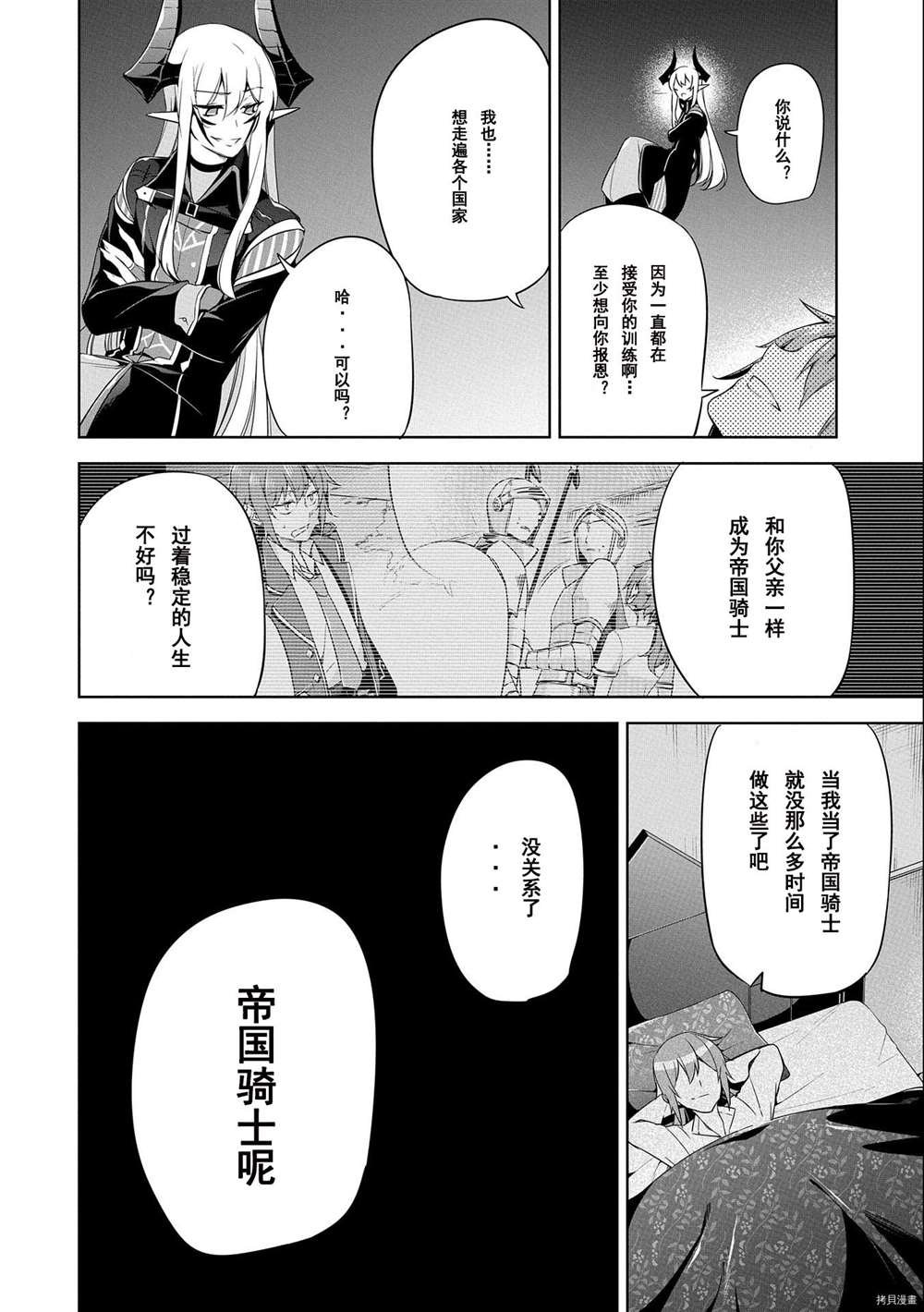 第8话 试看版