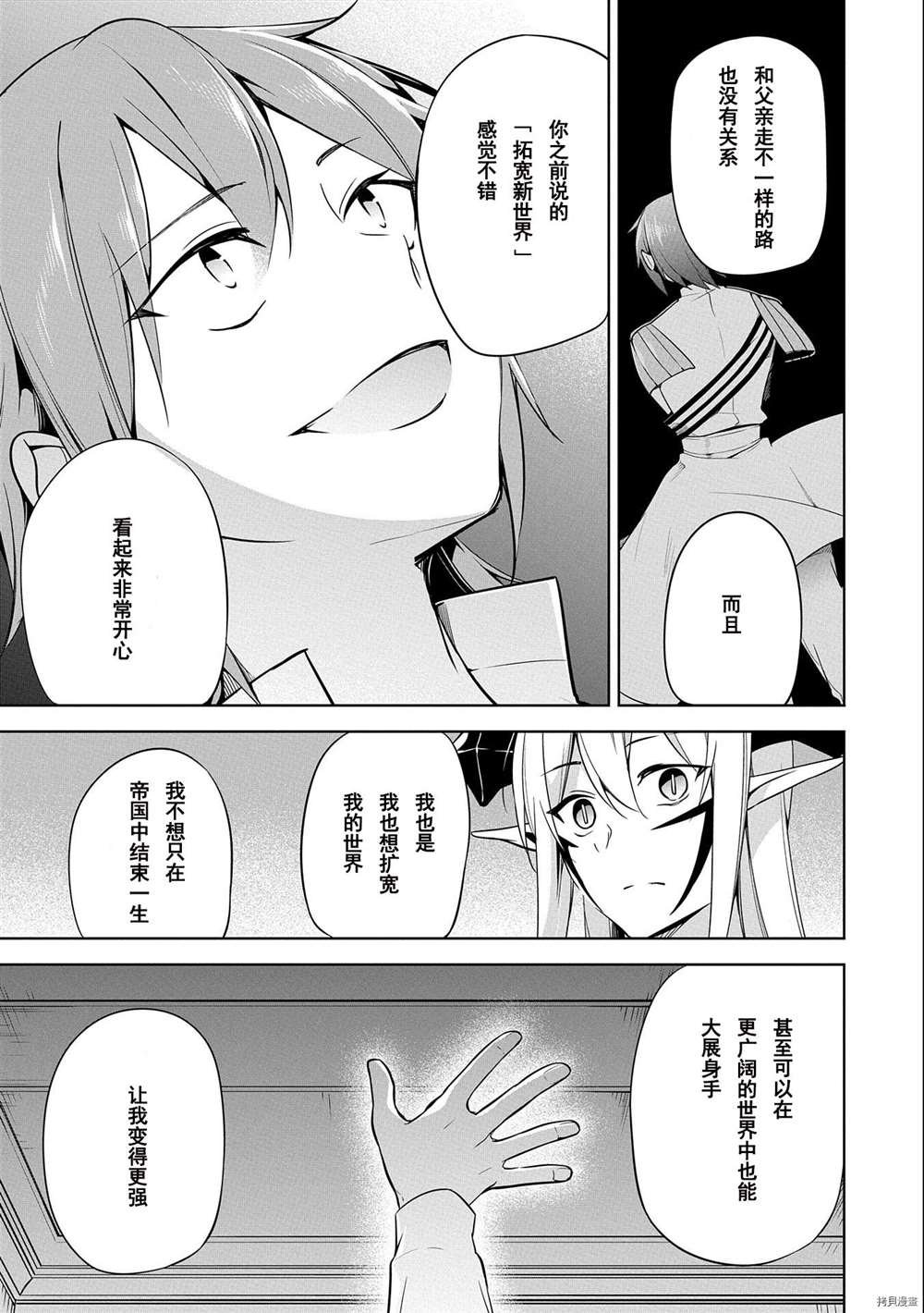第8话 试看版