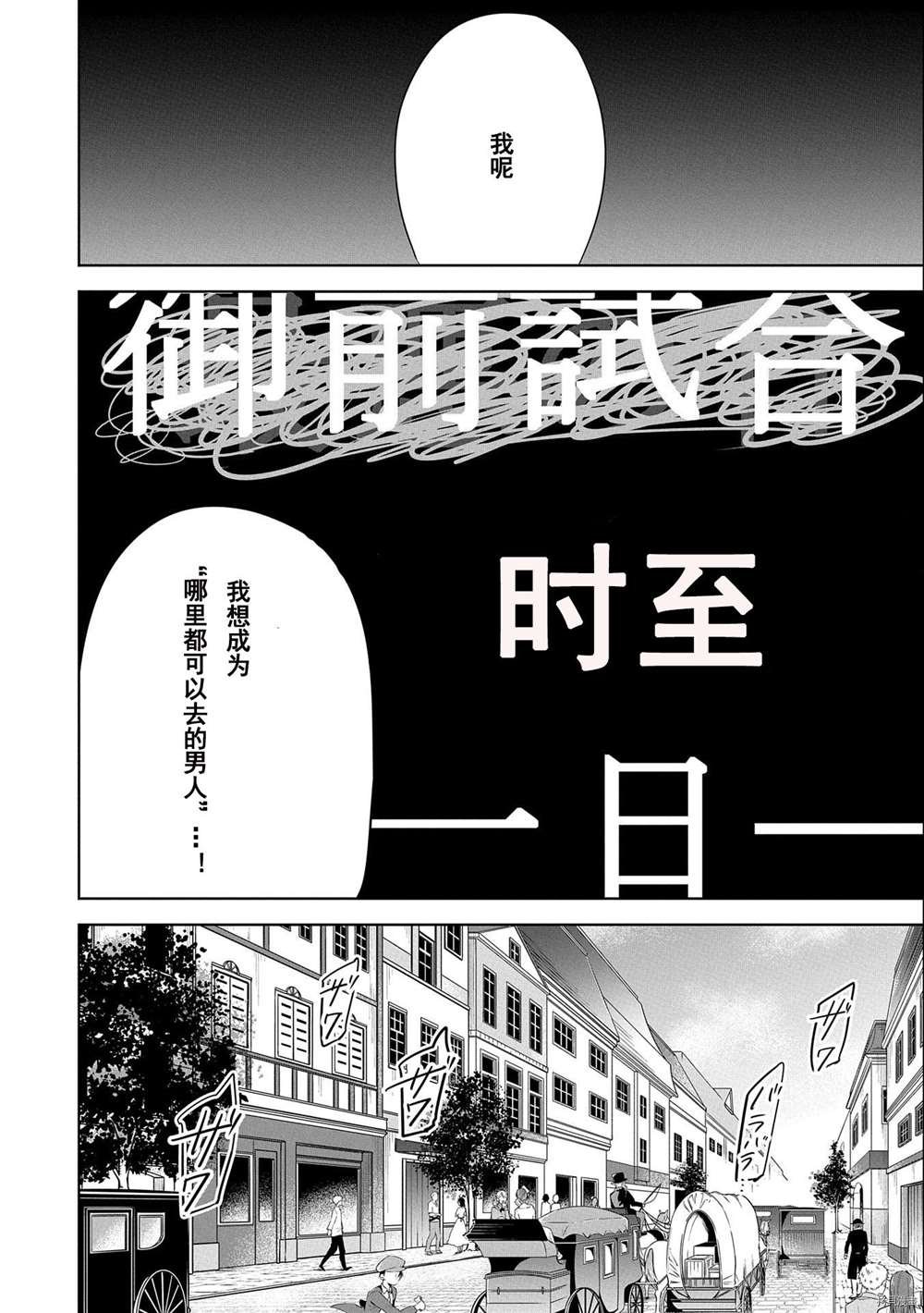 第8话 试看版