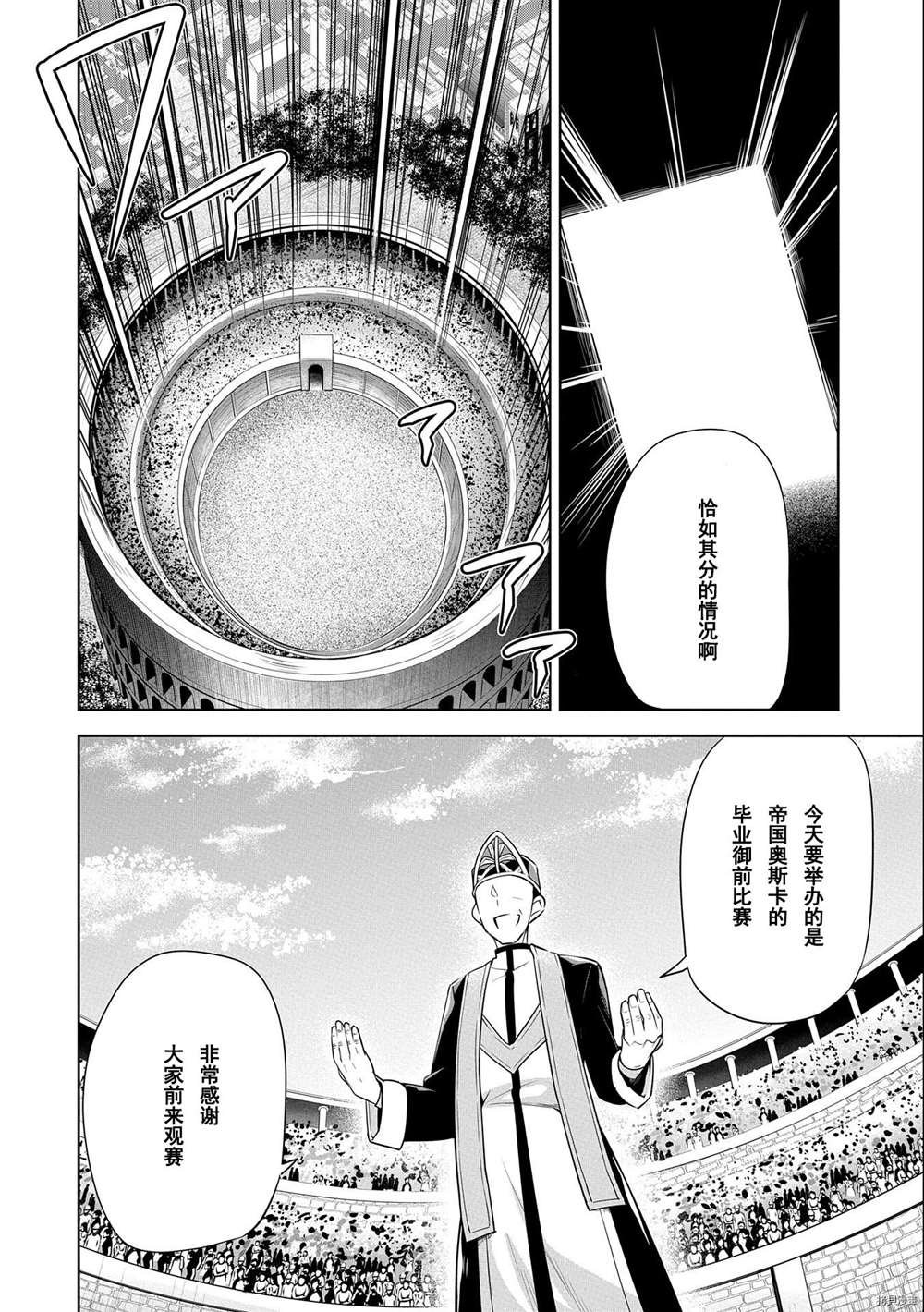 第8话 试看版