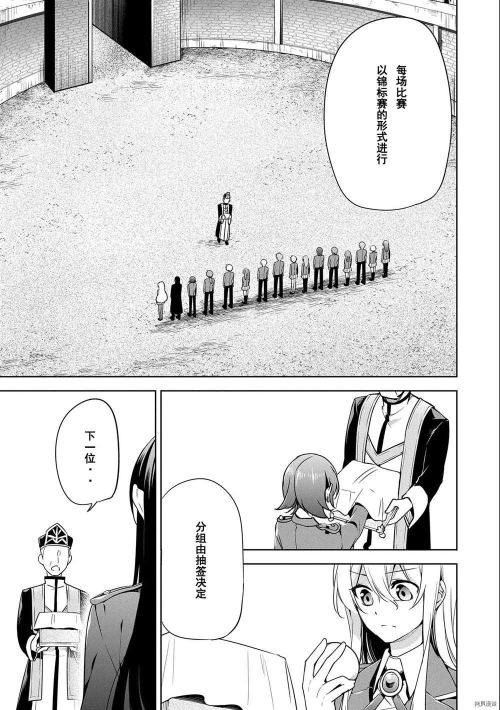 第8话 试看版