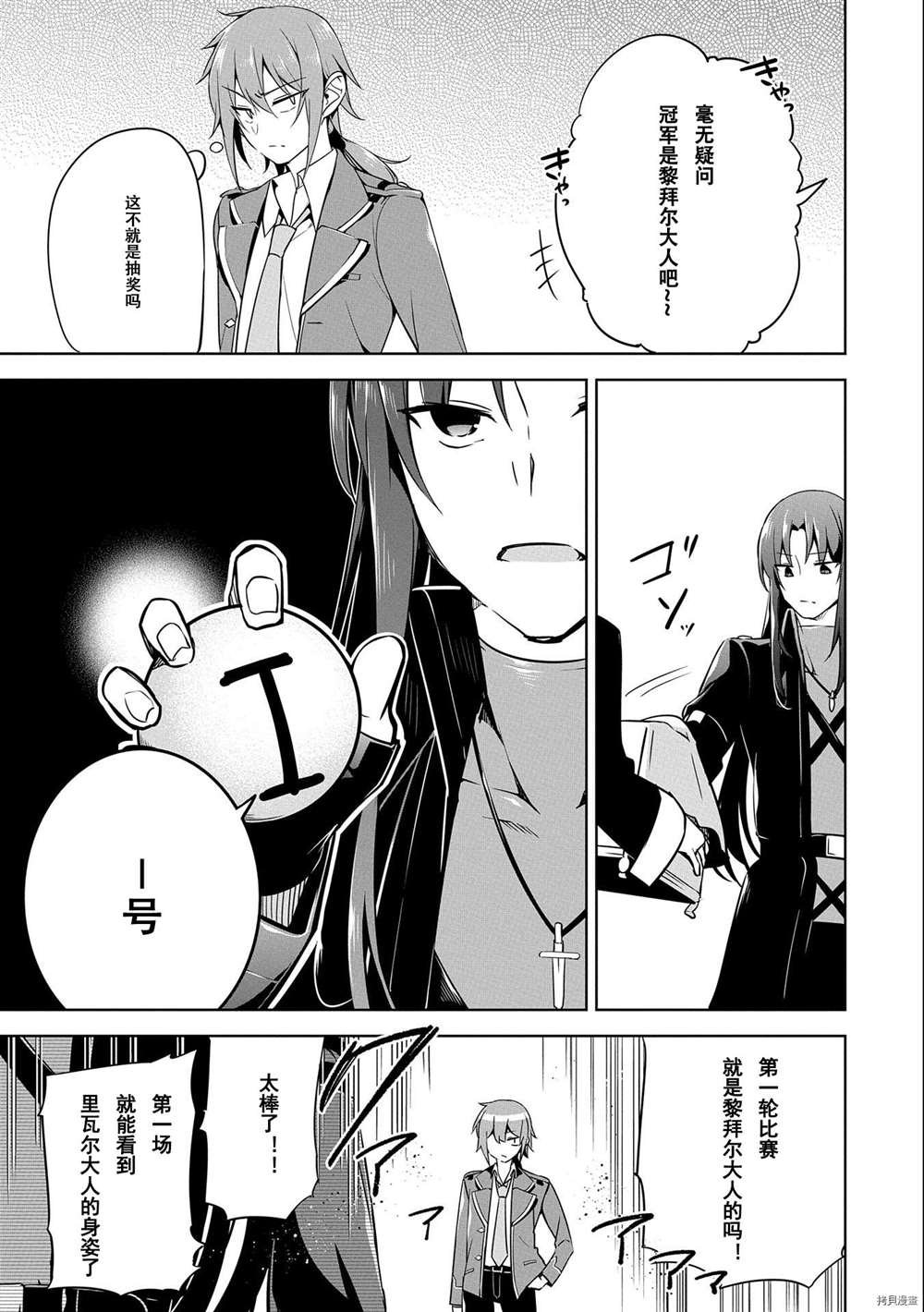 第8话 试看版