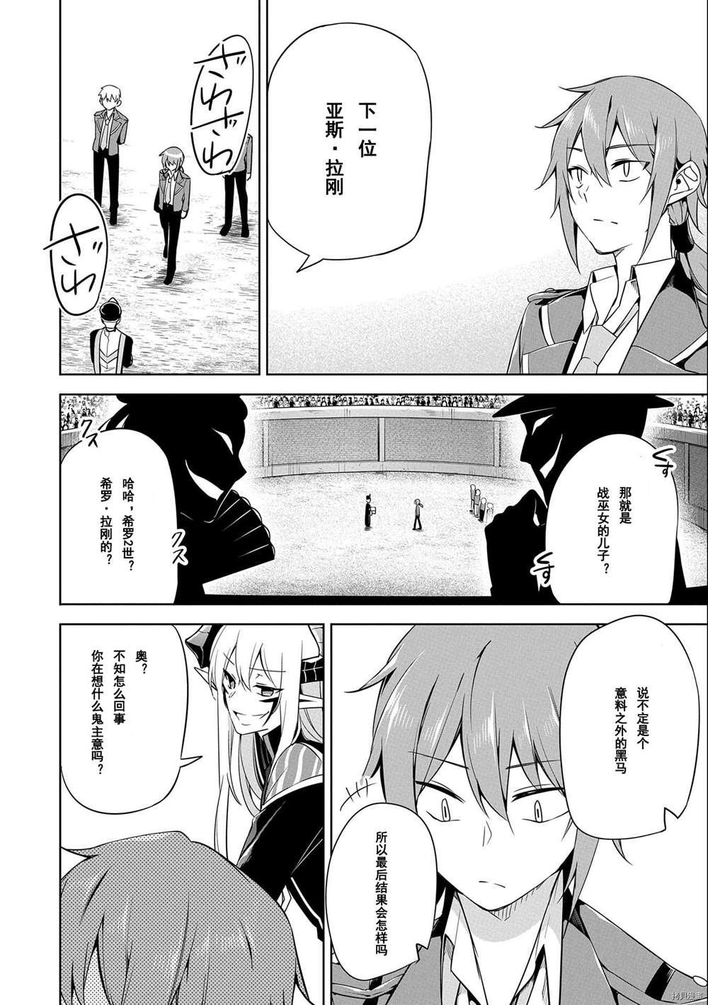第8话 试看版