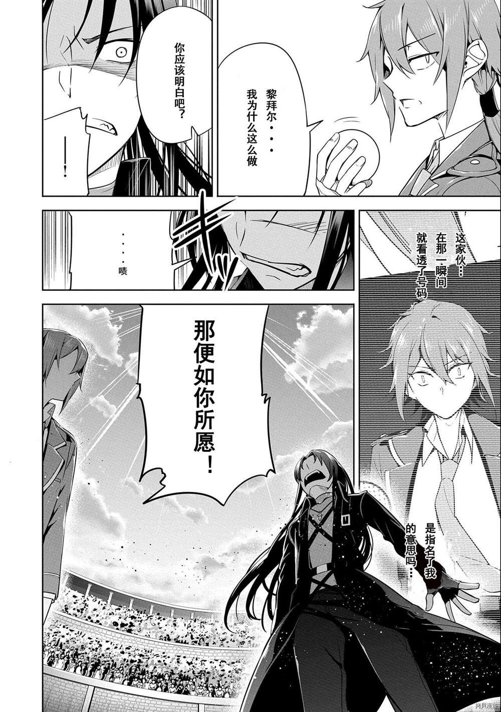 第8话 试看版