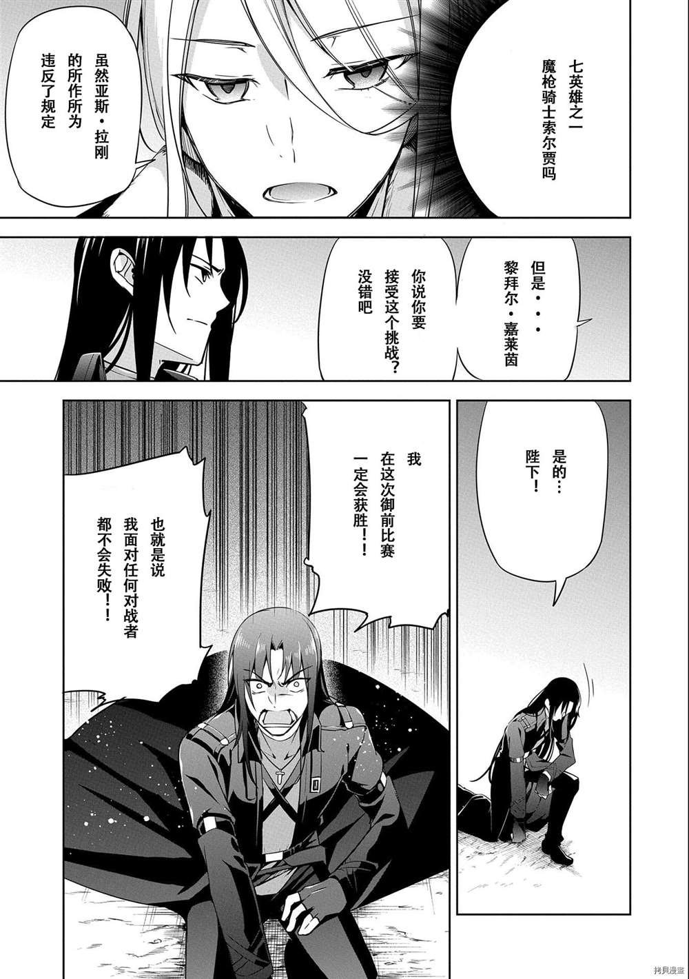 第8话 试看版