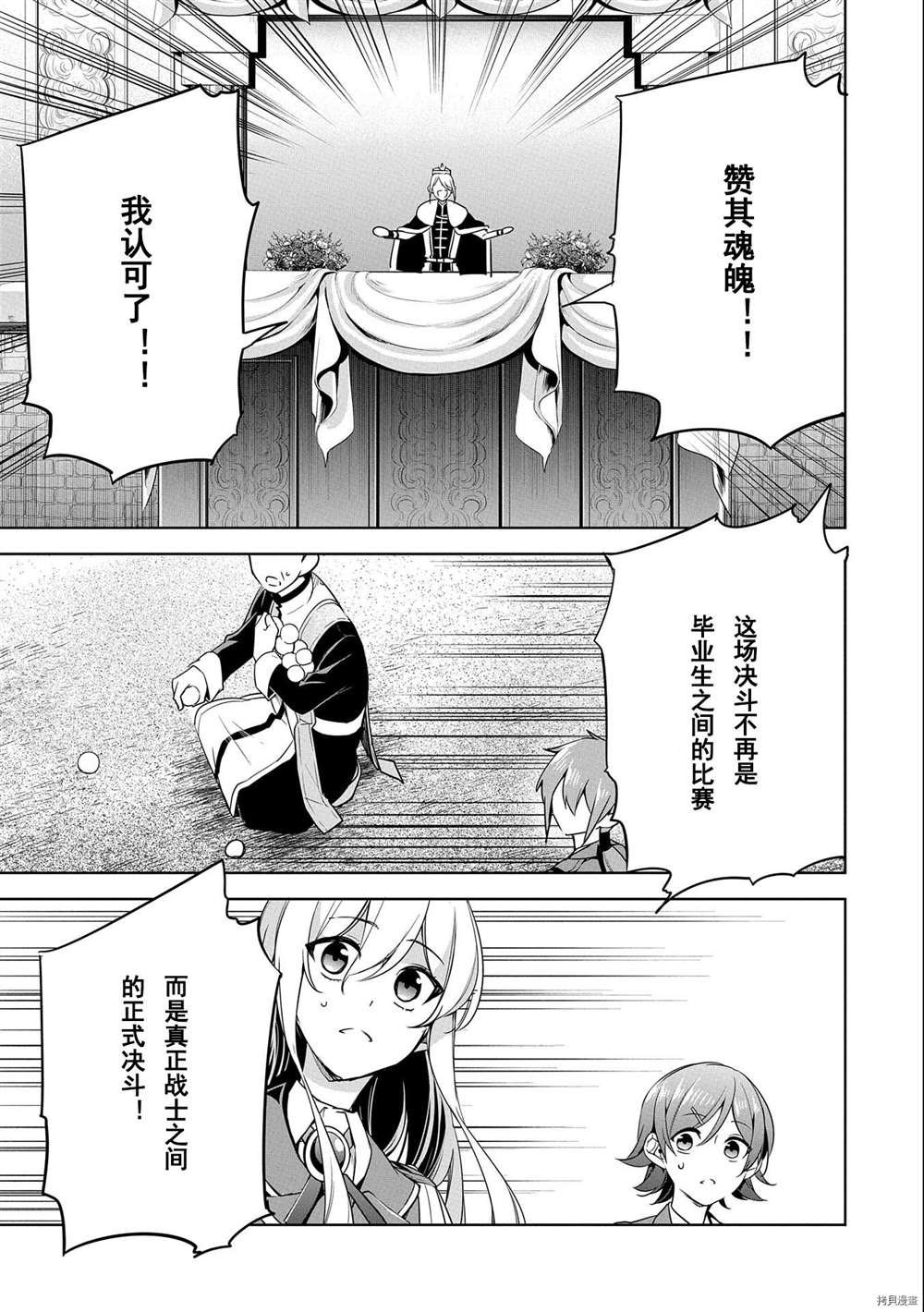 第8话 试看版