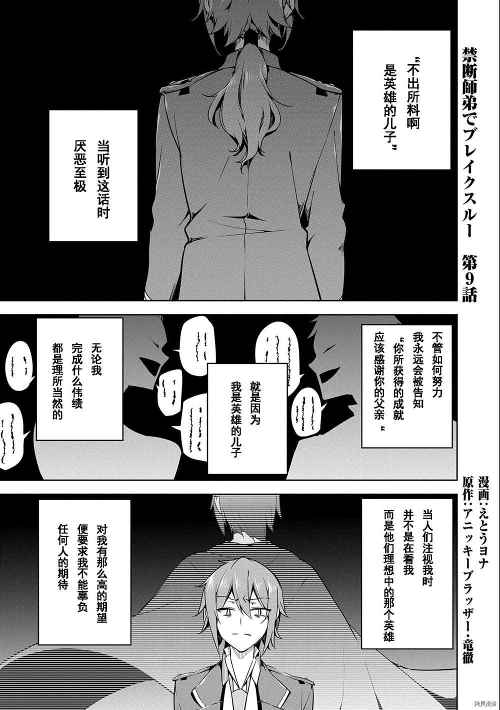 第9话 试看版