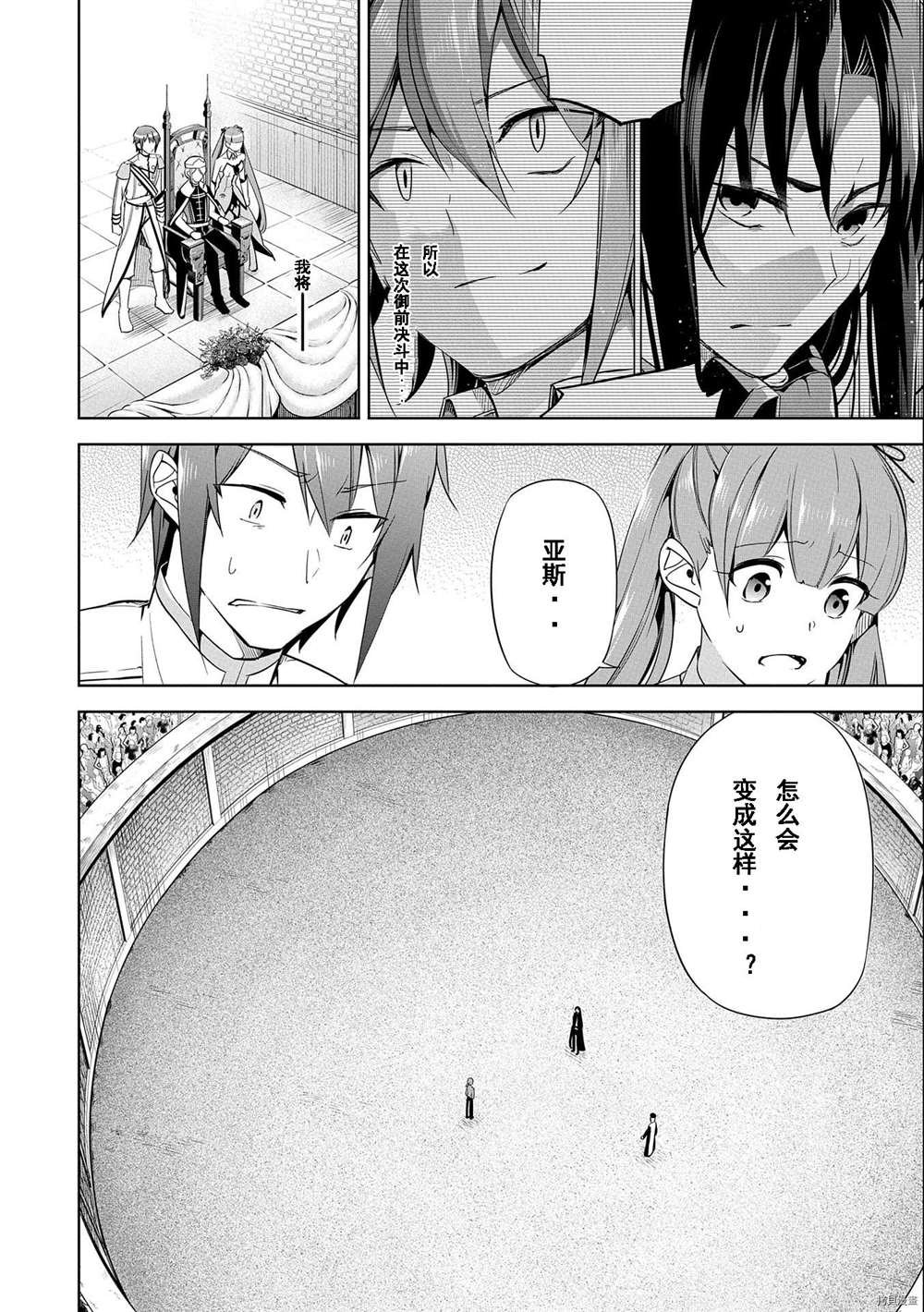 第9话 试看版