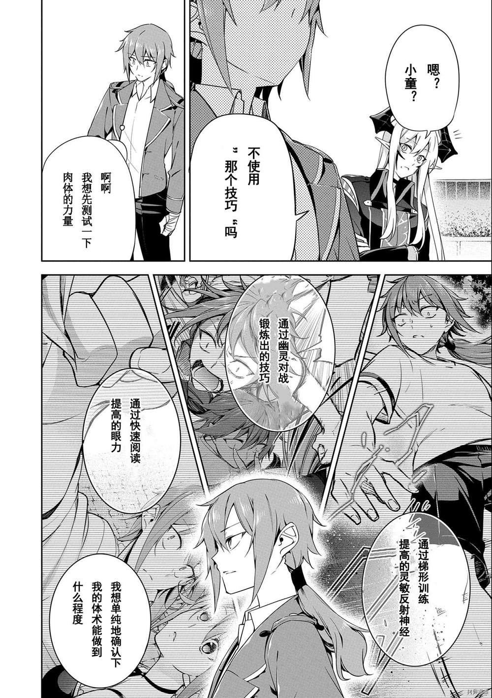 第9话 试看版