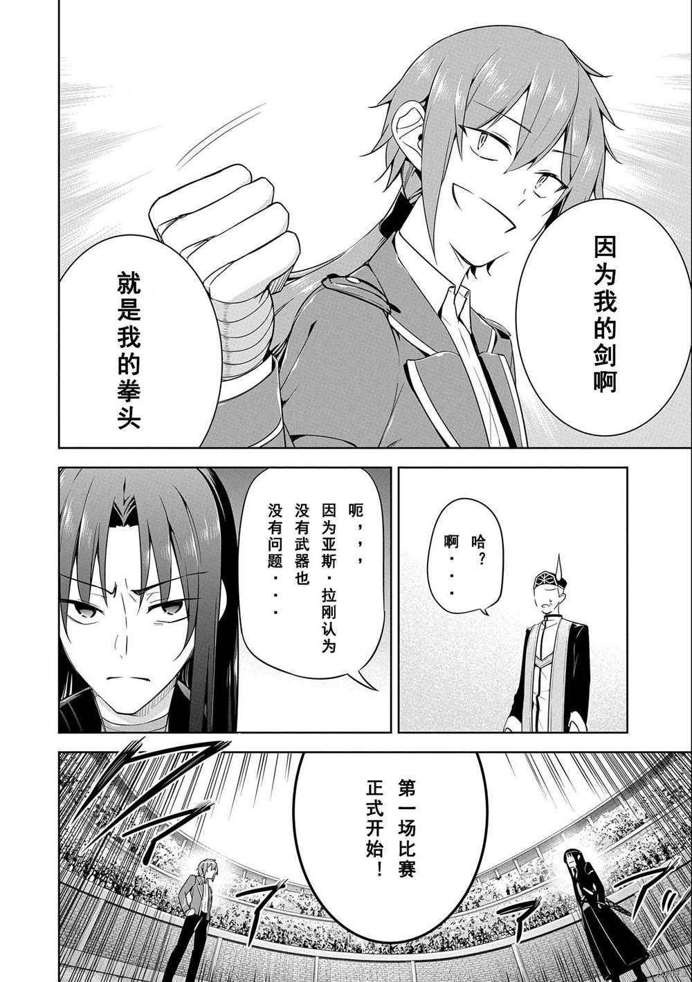 第9话 试看版