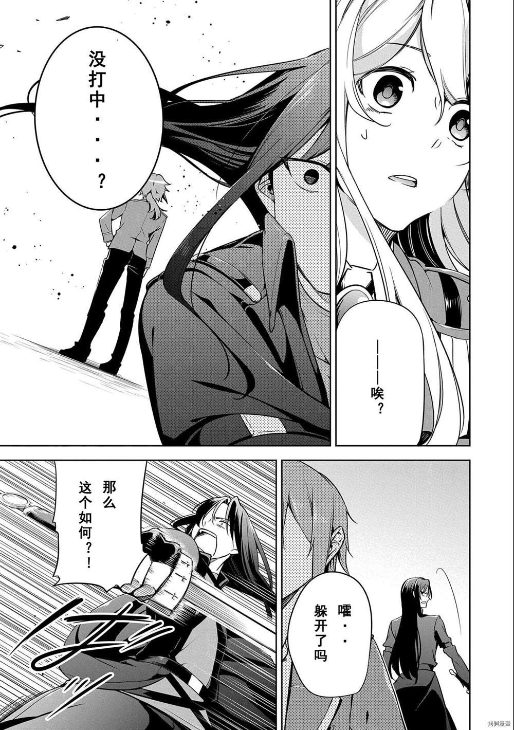 第9话 试看版