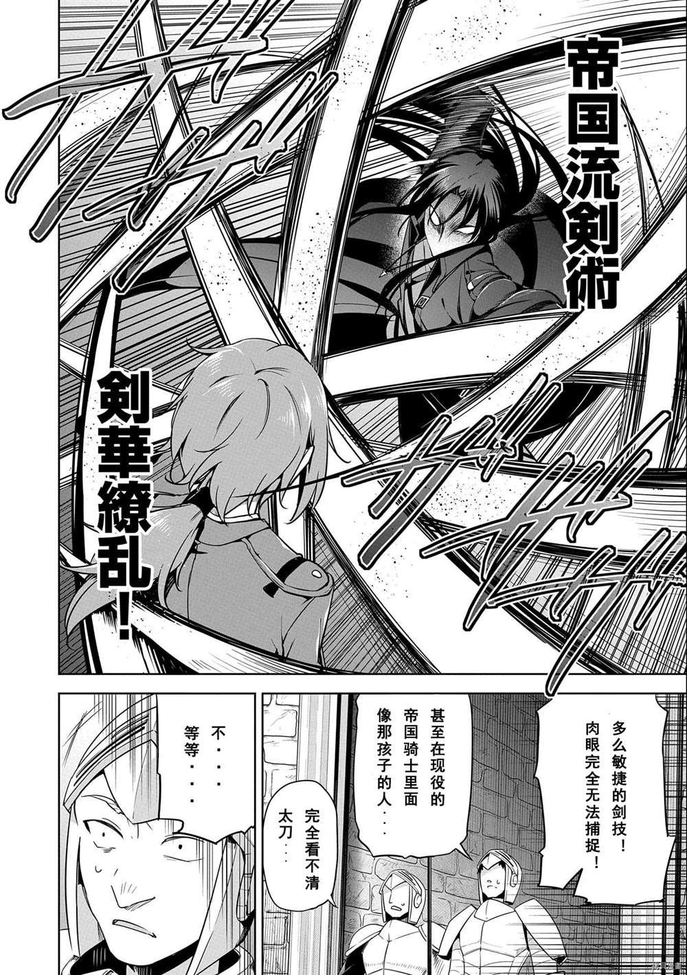 第9话 试看版