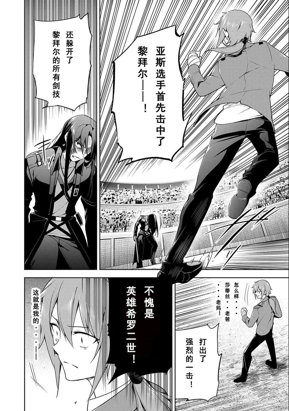 第9话 试看版